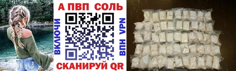Alfa_PVP Соль  Купить закладки  Красноперекопск 