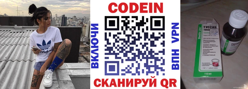 Купить  Красноперекопск  Codein напиток Lean (лин) 