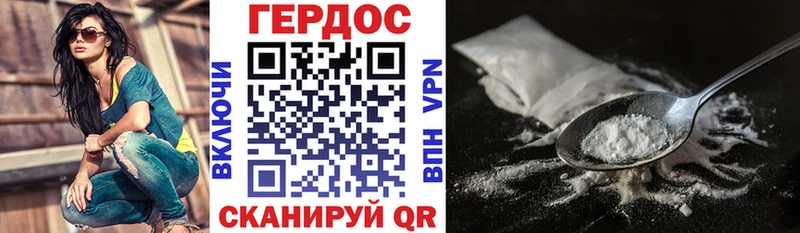 ГЕРОИН VHQ  Купить где  Красноперекопск 