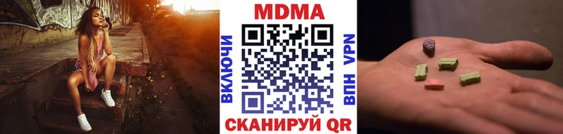 Купить закладки  Красноперекопск  MDMA молли 