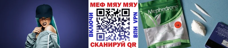 МЕФ mephedrone  Купить  Красноперекопск 