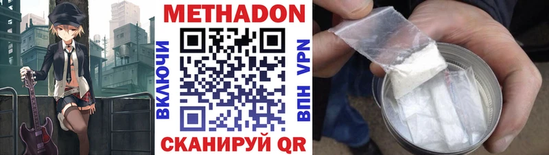 Купить закладки  Красноперекопск  МЕТАДОН кристалл 